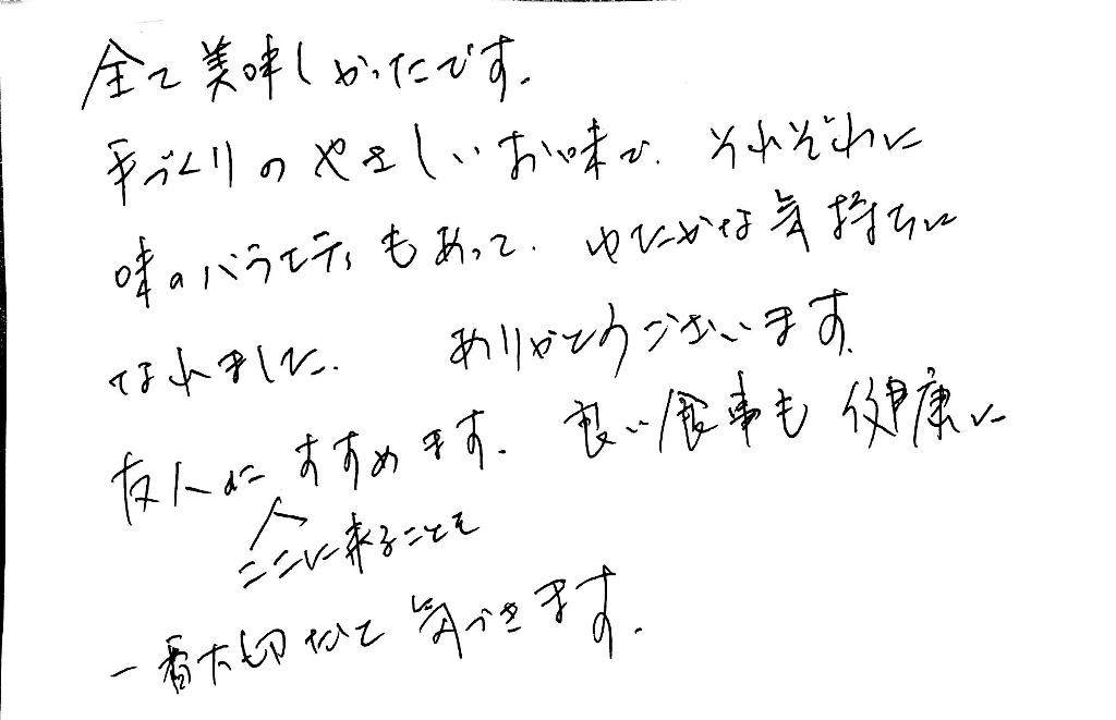 杤尾又温泉　自在館に泊まったお客様のレビュー　すべて美味しかったです。手作りのやさしいお味で、それぞれに味のバラエティもあって、豊かな気持ちになれました。ありがとうございます。友人にここに来ることをお勧めします。良い食事も、健康に一番大切かと思います。　photo by 栃尾又温泉ラジウム自在館