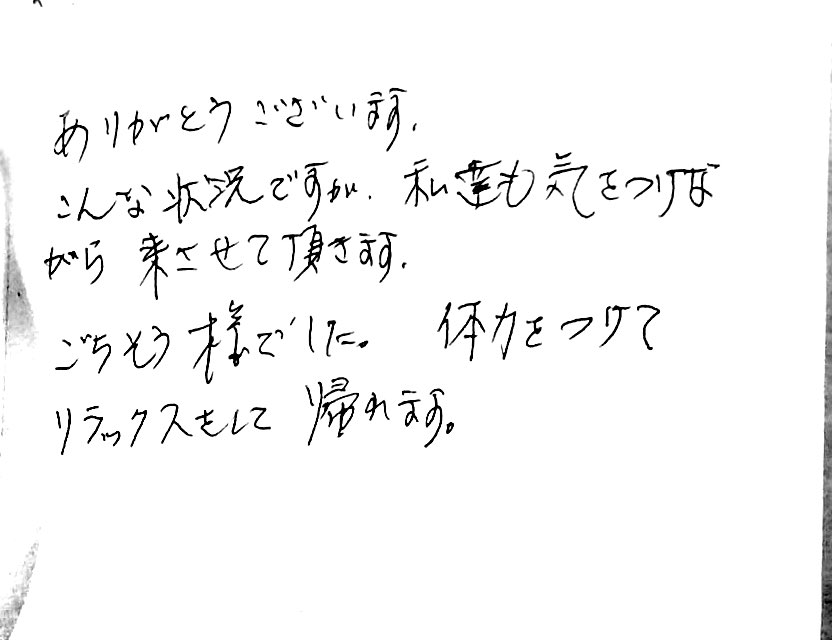 杤尾又温泉　自在館に泊まったお客様のレビュー　ありがとうございます。
こんな状況ですが、私達も気をつけながら来させて頂きます。
ごちそう様でした。体力をつけてリラックスして帰れます。
photo by 栃尾又温泉ラジウム自在館