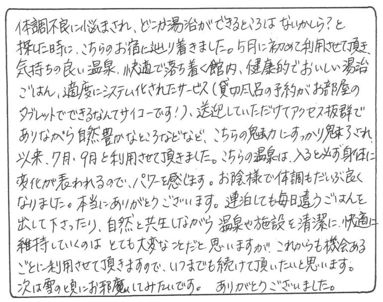 体調不良になやまされ　No.2043