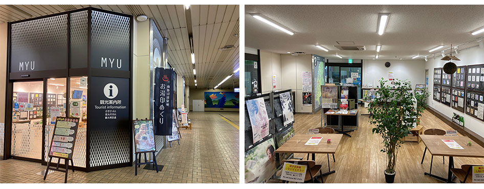 浦佐駅 観光案内所MIU(2階)