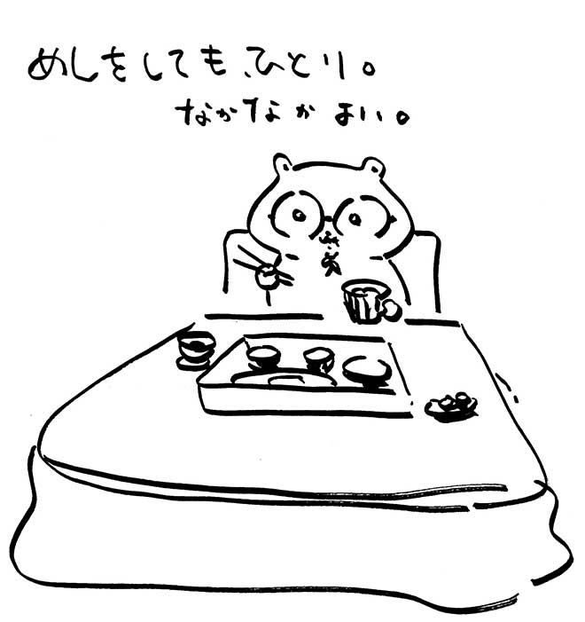 部屋食